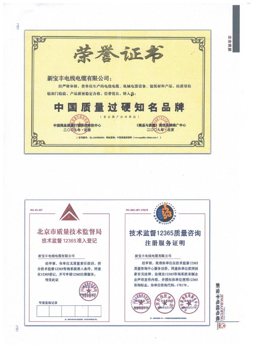 榮譽證書